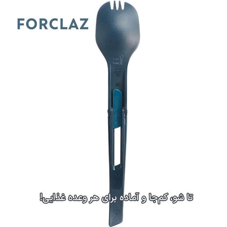 چنگال قاشق تاشو FORCLAZ- MT500