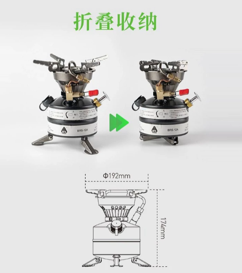 اجاق بنزینی BRS مدل 12A (چهار سوخت)