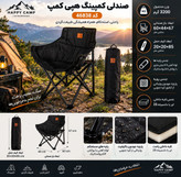 صندلی تاشو هپی کمپ مدل 46838